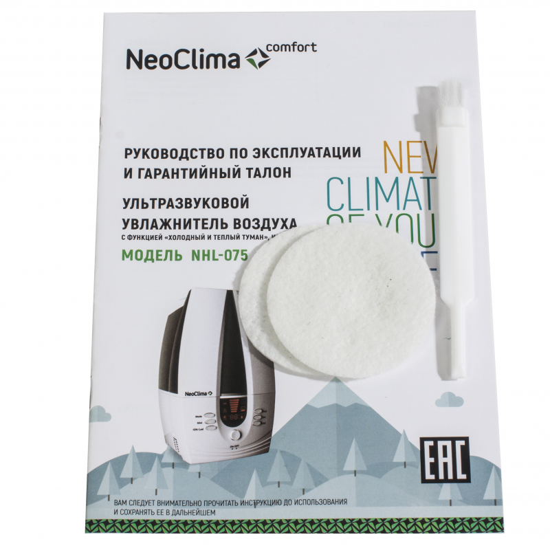 Neoclima nhl 075. Увлажнитель воздуха НЕОКЛИМА NHL 075. Neoclima Comfort NHL-075. Увлажнитель воздуха Neoclima NHL-075 инструкция.