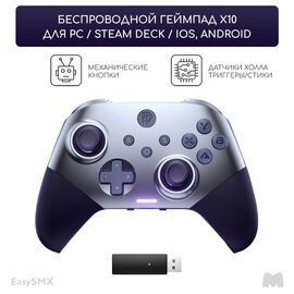  Геймпад беспроводной EasySMX X10 (VG-C503) с механическими кнопками, фиолетовый 