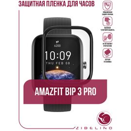  Защитная пленка гибридная PMMA для смарт-часов Amazfit Bip 3 Pro (Амазфит Бип 3 Про) 