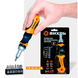  Отвертка Вихрь 73/6/2/16 со сменными битами 6 шт 