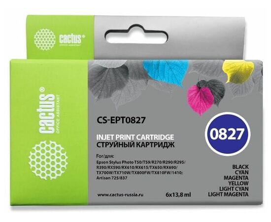  Картридж струйный Cactus CS-EPT0827 многоцветный для Epson Stylus Photo R270/290/RX590 Комплект цвет 