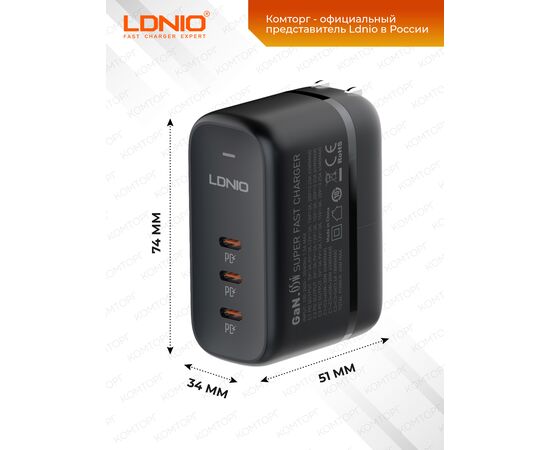  LDNIO Q367/ Сетевое ЗУ GaN + Кабель PD/ PD+PPS+SCP+QC 4+/ 3 USB-C/  Выход: 3.3-20V, max 65W/ Black 