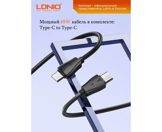  LDNIO Q367/ Сетевое ЗУ GaN + Кабель PD/ PD+PPS+SCP+QC 4+/ 3 USB-C/  Выход: 3.3-20V, max 65W/ Black 
